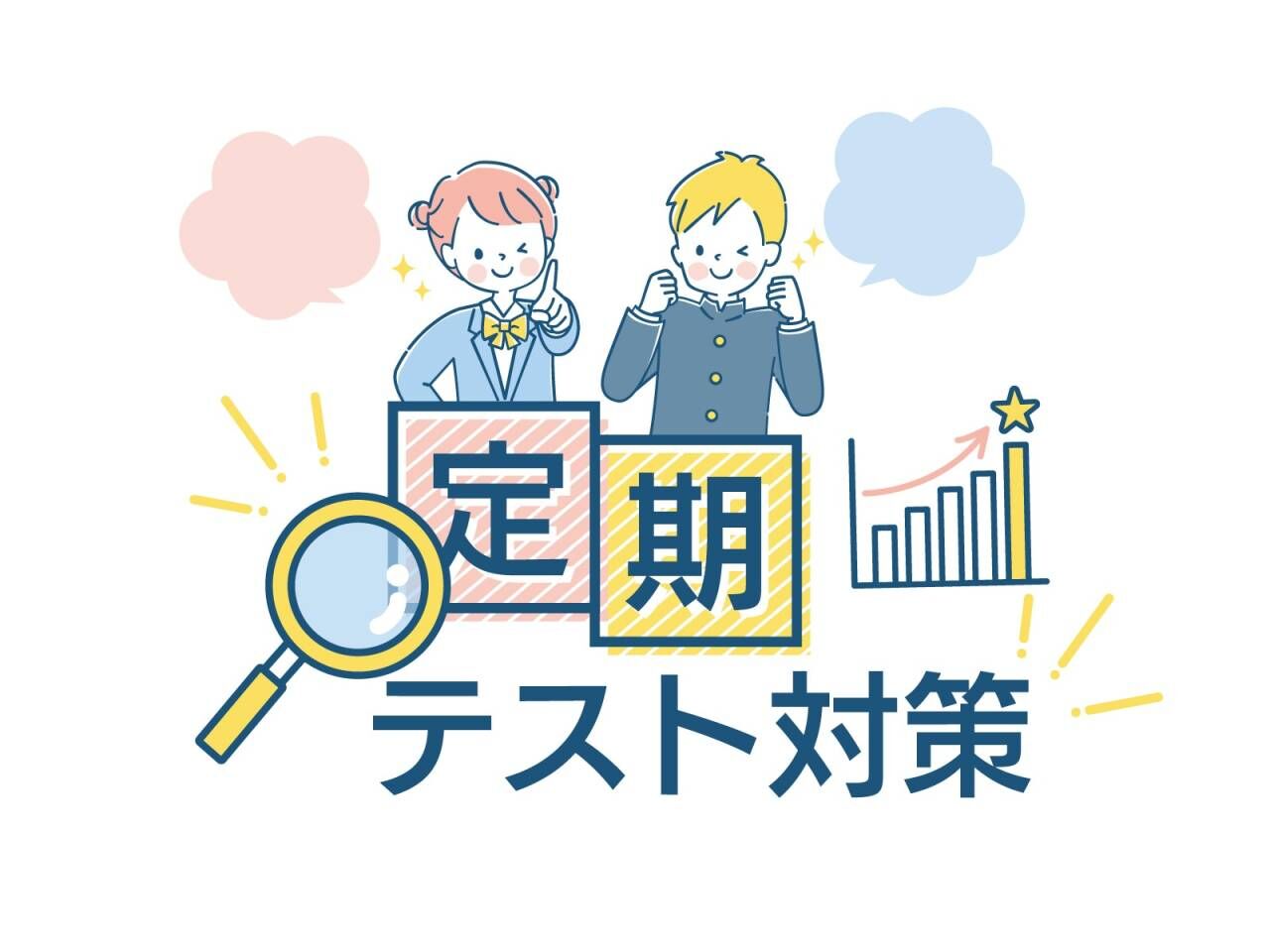 杉並区・世田谷区でテスト対策の個別指導塾をお探しなら｜京王井の頭線富士見ヶ丘の個別指導塾まなびの森