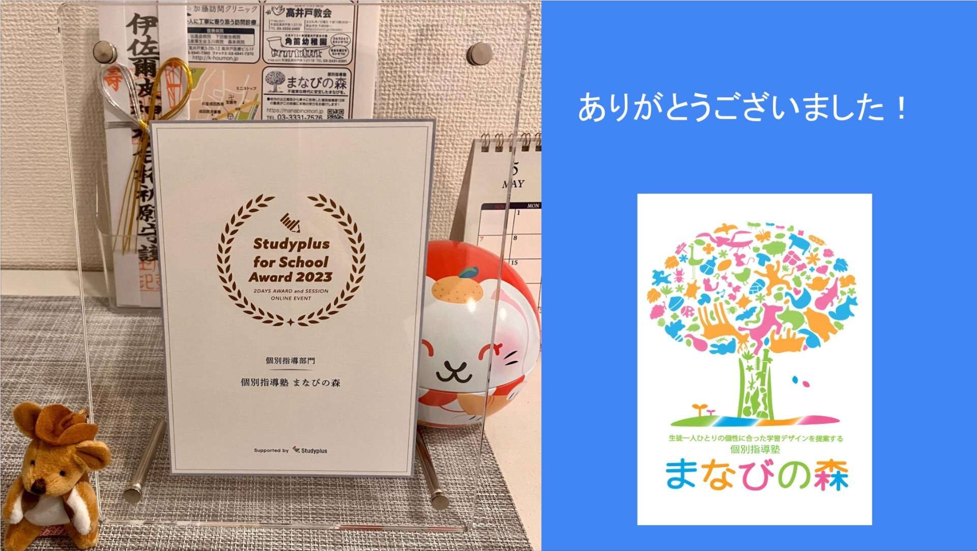 杉並区・世田谷区で大学受験・高校受験の個別指導塾をお探しなら｜京王井の頭線富士見ヶ丘の個別指導塾まなびの森