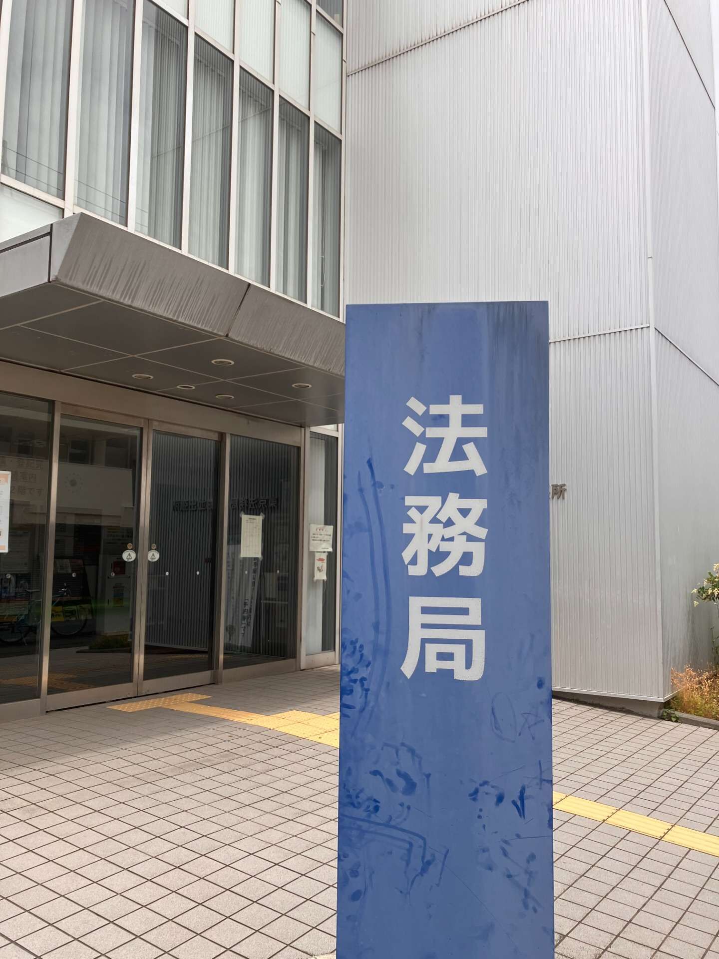 合同会社個別指導塾まなびの森｜京王井の頭線富士見ヶ丘の個別指導塾まなびの森