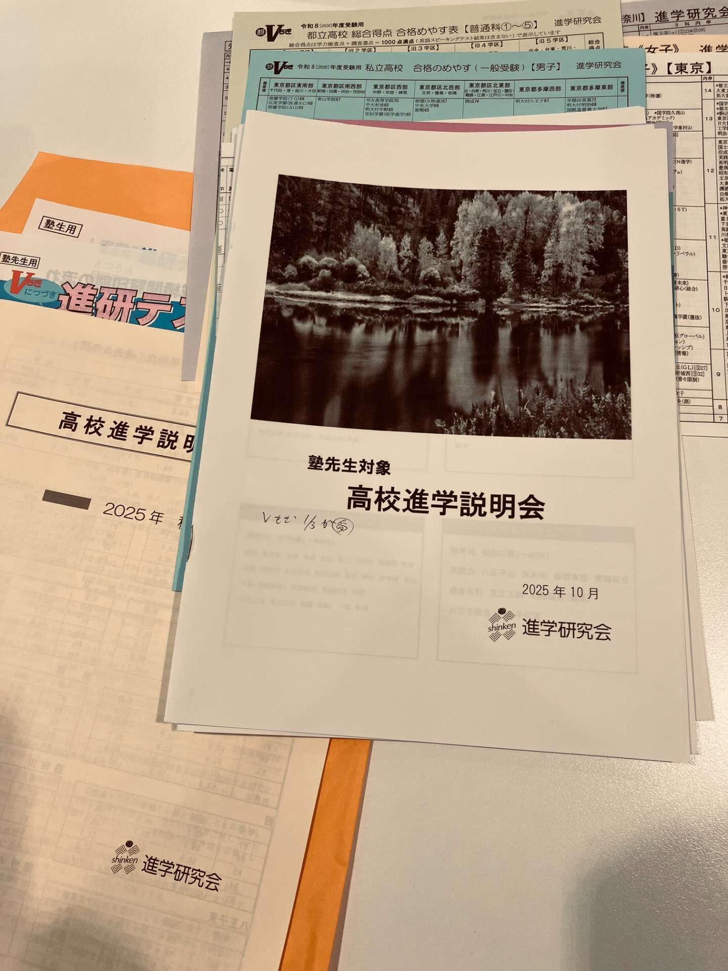 杉並区・世田谷区で高校受験の個別指導塾をお探しなら｜京王井の頭線富士見ヶ丘の個別指導塾まなびの森