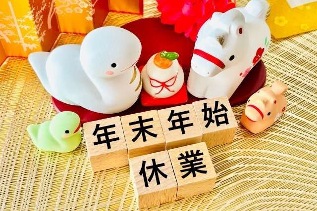 年末のご挨拶｜京王井の頭線富士見ヶ丘の個別指導塾まなびの森