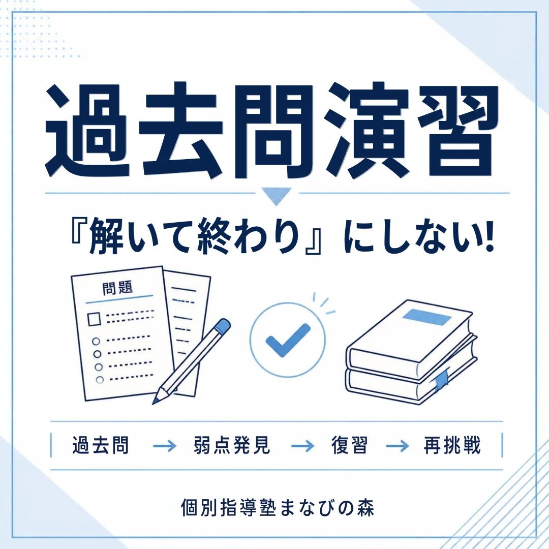 杉並区・世田谷区で大学受験の個別指導塾をお探しなら｜京王井の頭線富士見ヶ丘の個別指導塾まなびの森